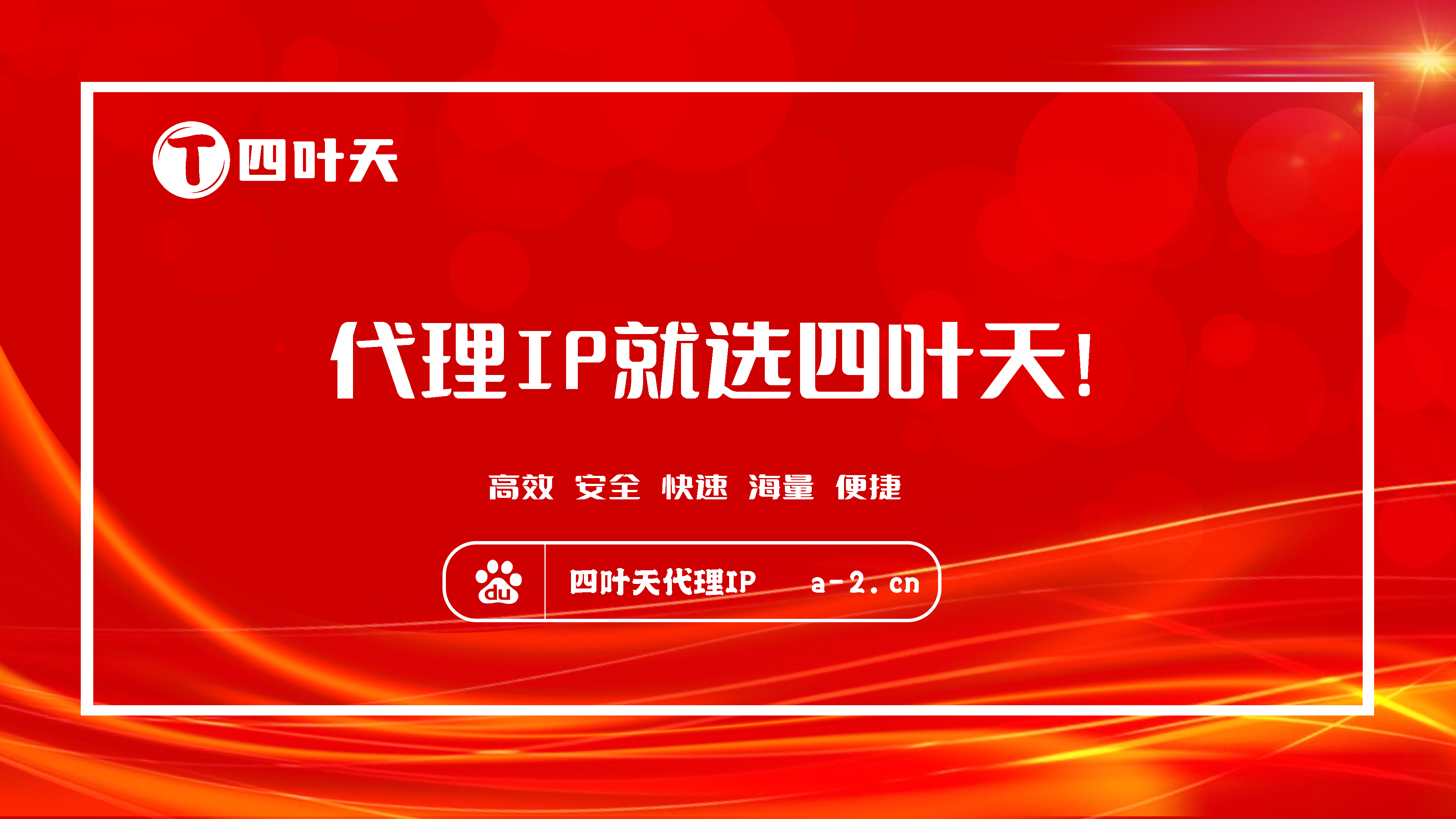 【招远代理IP】如何设置代理IP地址和端口？